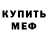 Амфетамин VHQ McDinkledorf M.D