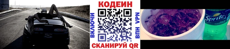 Кодеин Purple Drank  Кедровый 