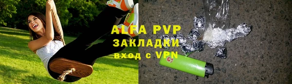 ALPHA-PVP Балахна