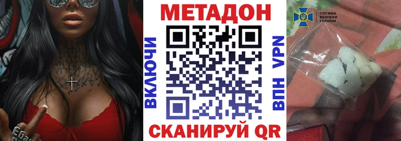 Метадон мёд  купить наркоту  Кедровый 
