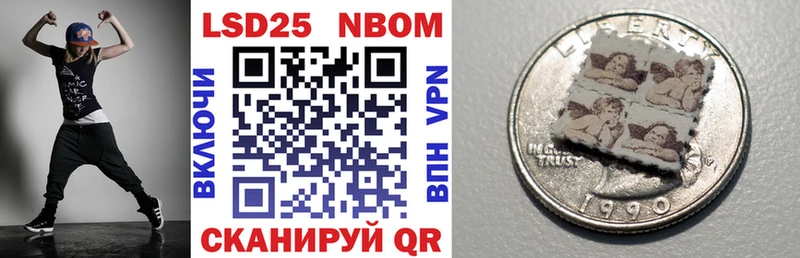 Марки NBOMe 1500мкг  Кедровый 